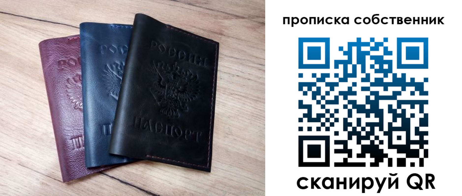 прописка для работы в Чехове