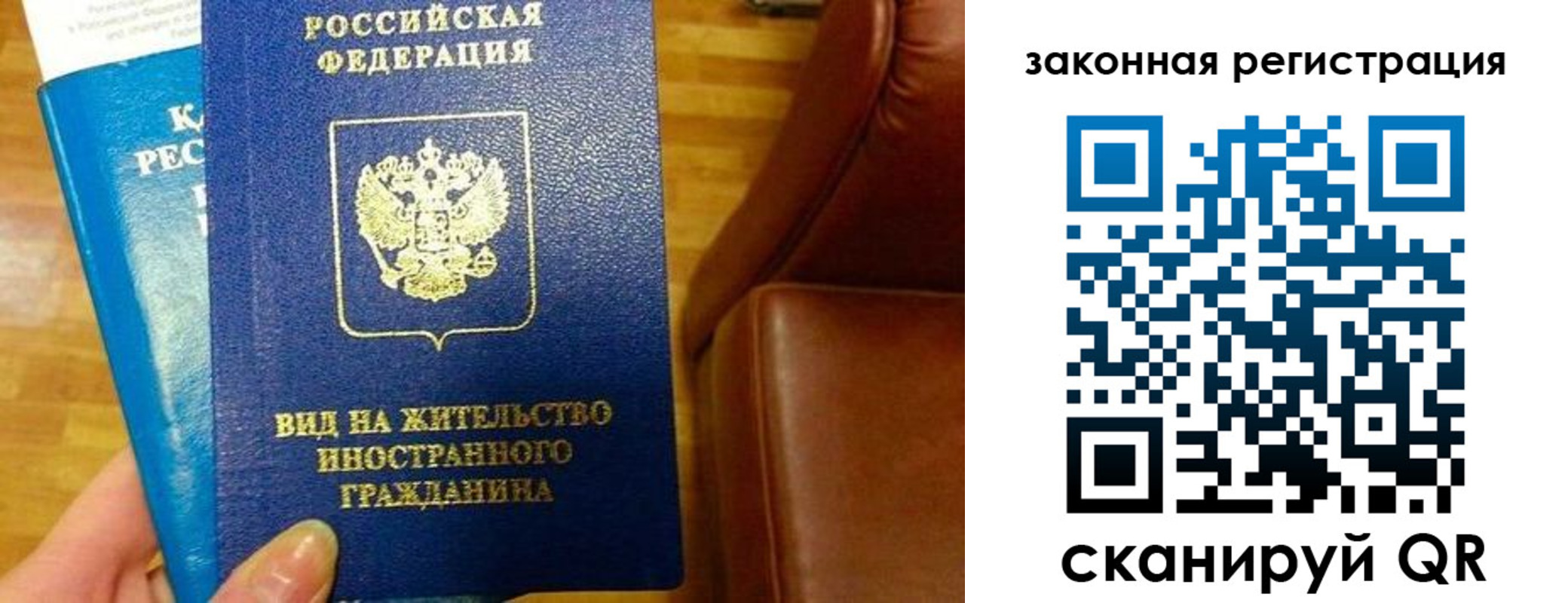 прописка штамп в Чехове