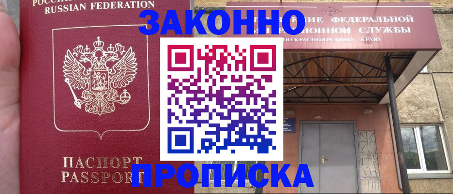 временная регистрация собственник в Чехове