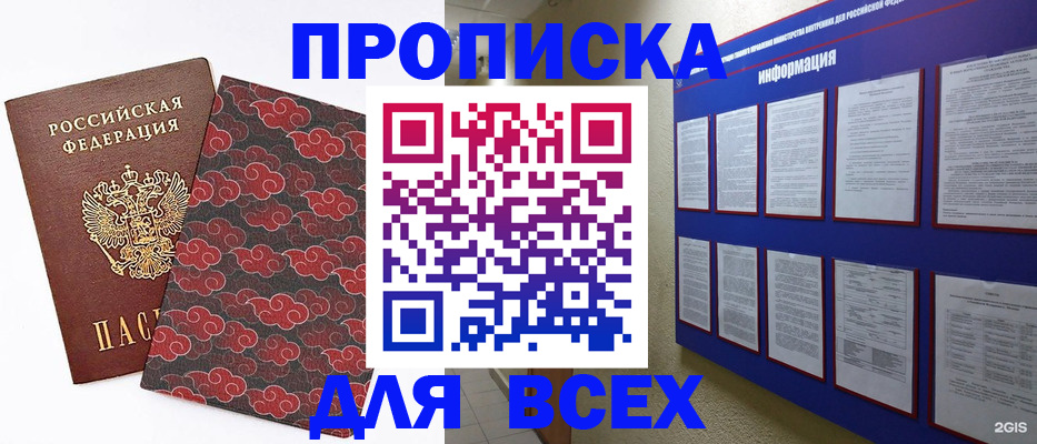 найти адрес прописки в Чехове