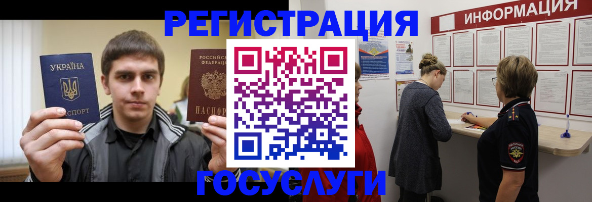 миграционный учет в Чехове
