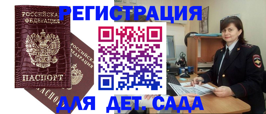 регистрация в Чехове