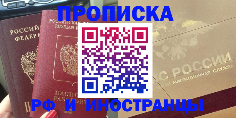 временная регистрация поиск в Чехове
