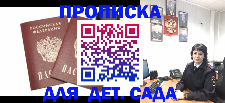 прописка для военкомата в Чехове