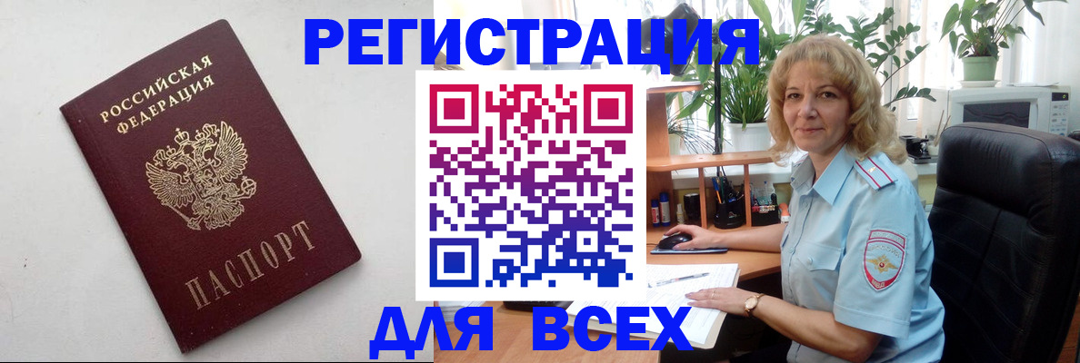 временная регистрация поиск в Чехове