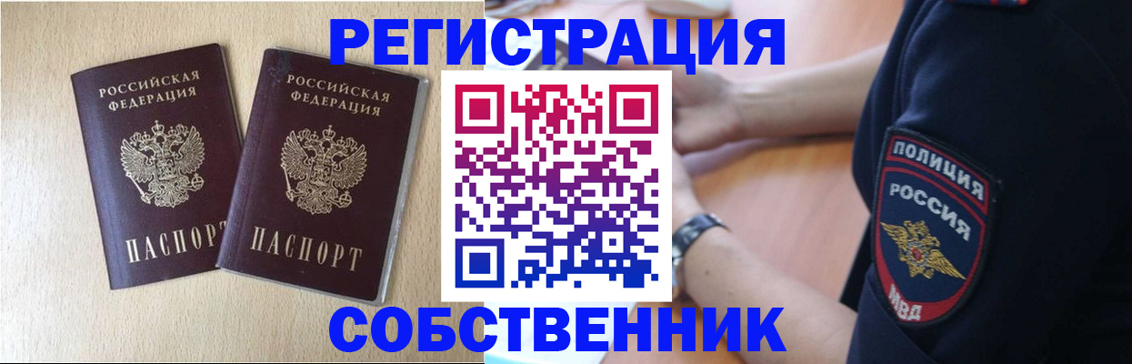 миграционный учет в Чехове